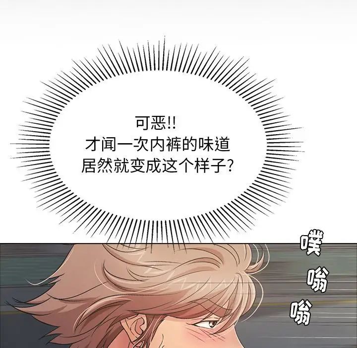 致命的你第12章