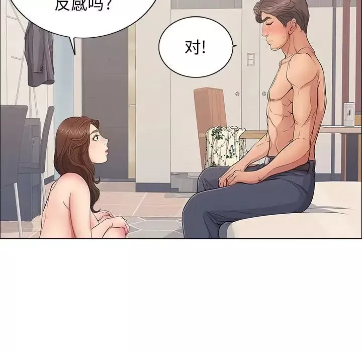 致命的你-第12章 - 图片 46