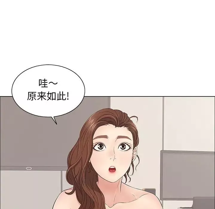 致命的你-第12章 - 图片 49