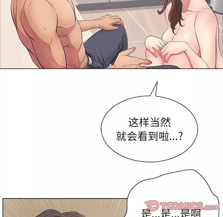 致命的你-第12章 - 图片 55