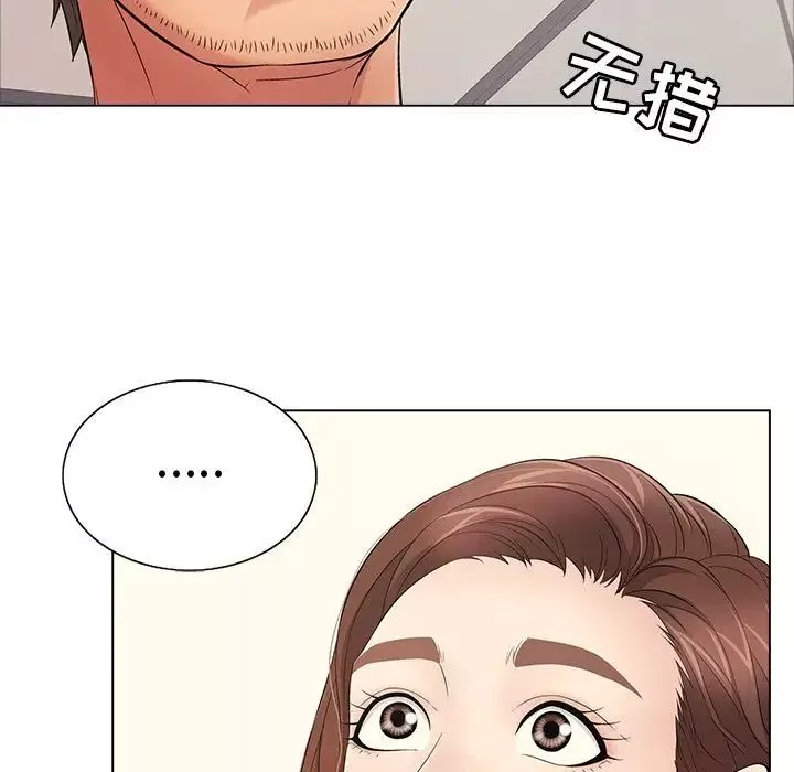 致命的你第12章