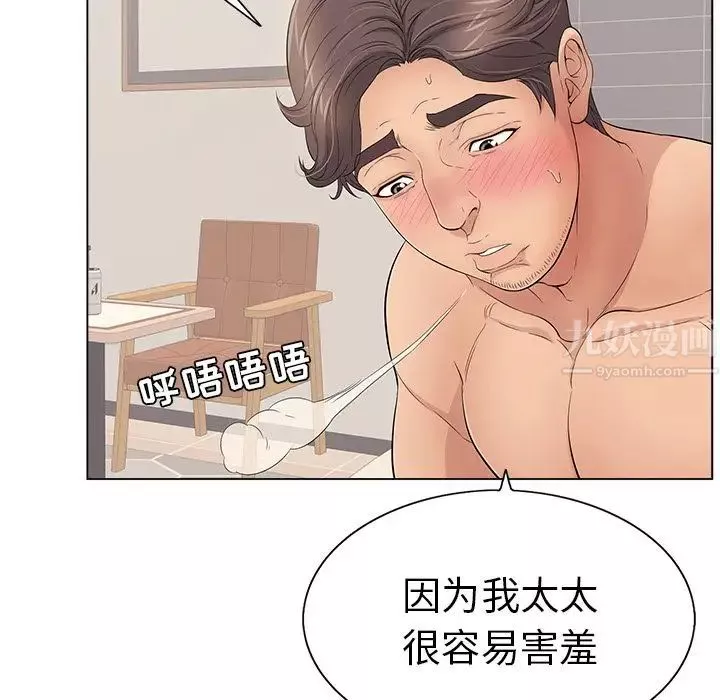 致命的你第12章