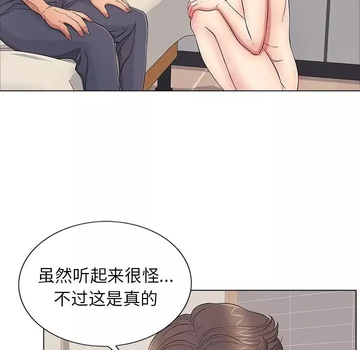 致命的你-第12章 - 图片 61