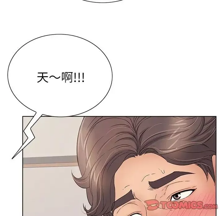 致命的你-第12章 - 图片 67