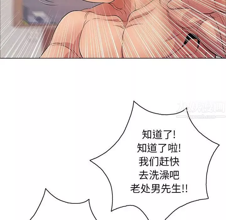 致命的你-第12章 - 图片 73