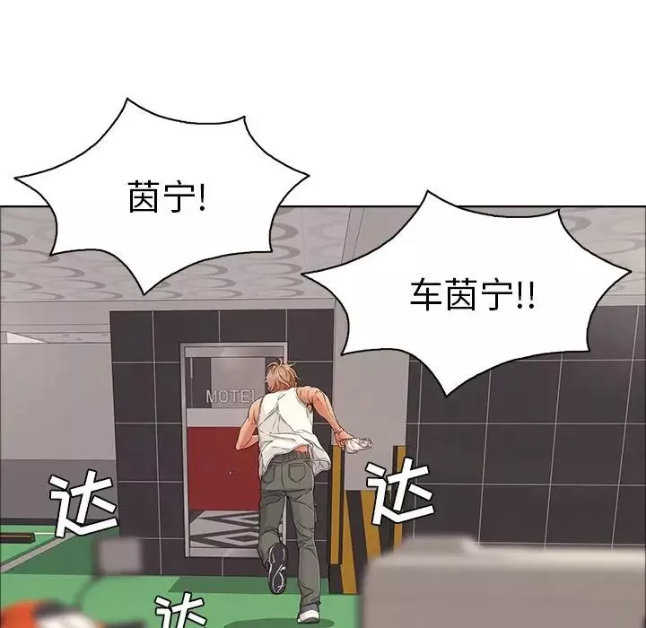 致命的你-第12章 - 图片 77