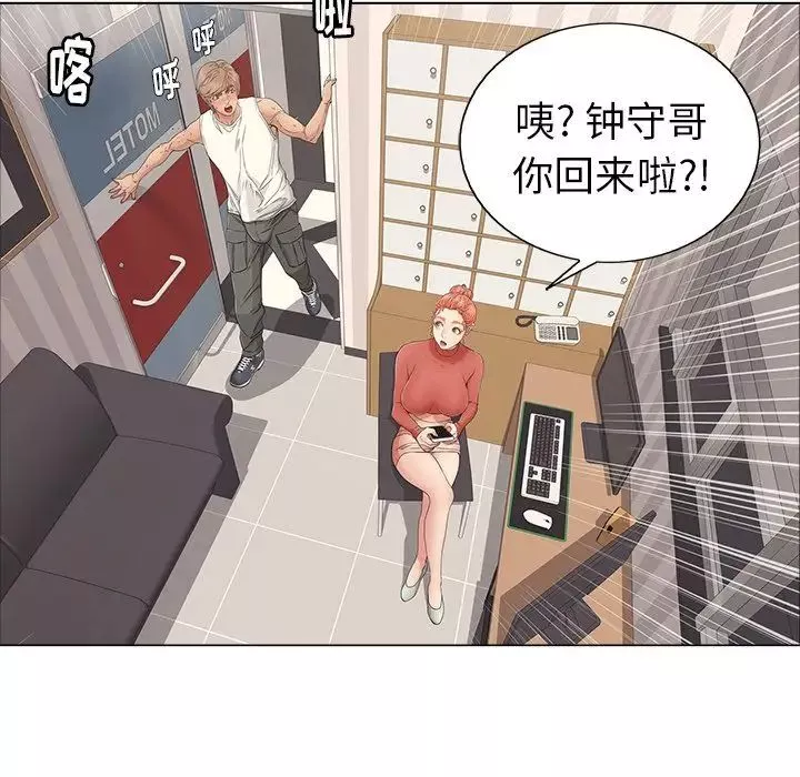 致命的你-第12章 - 图片 81