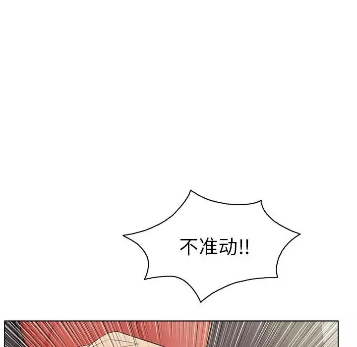 致命的你-第12章 - 图片 85