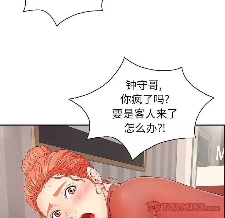 致命的你-第12章 - 图片 87