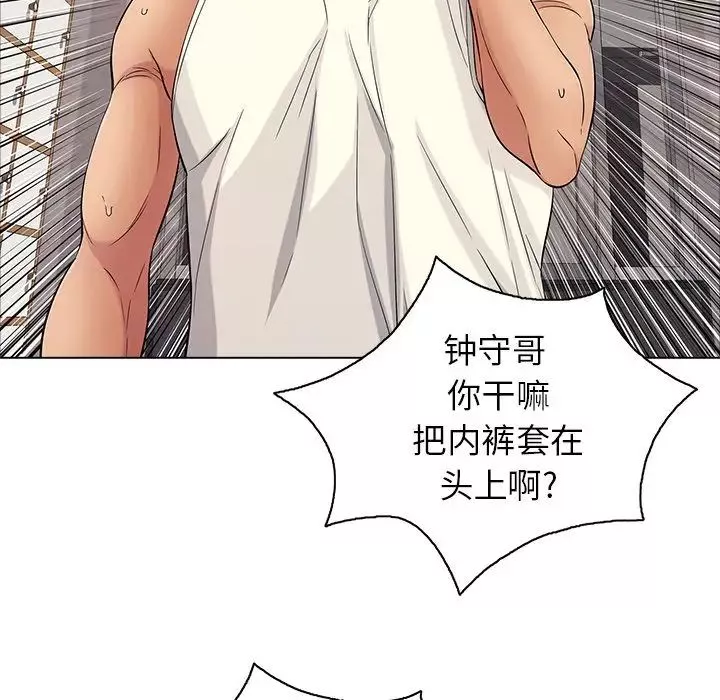 致命的你-第12章 - 图片 93
