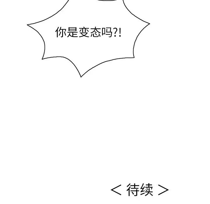 致命的你第12章