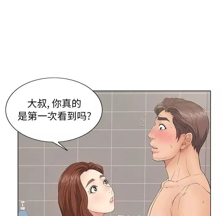 致命的你第13章
