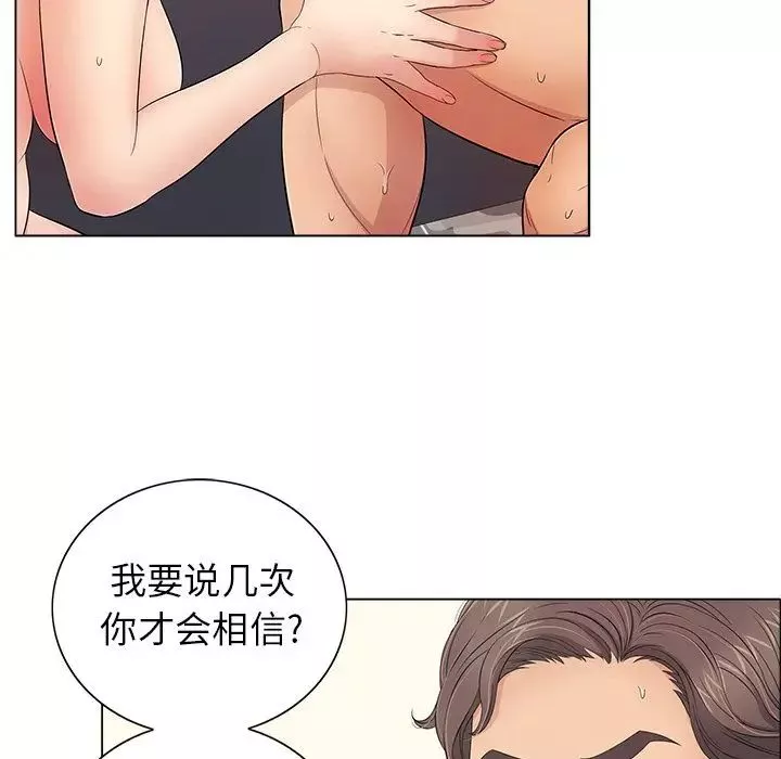 致命的你第13章