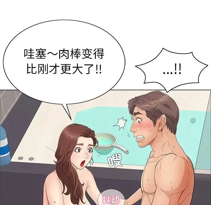 致命的你-第13章 - 图片 24