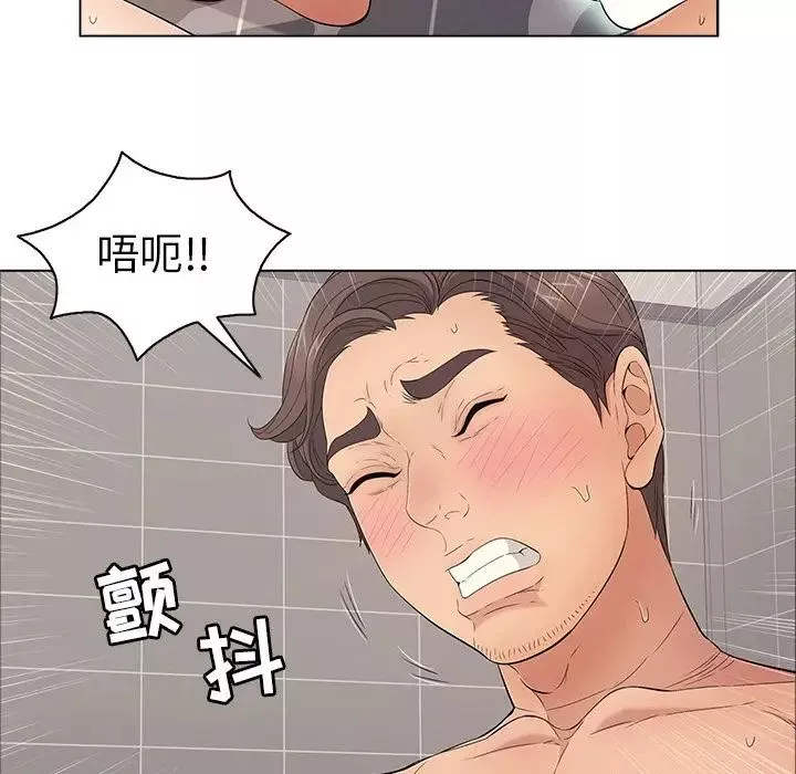 致命的你-第13章 - 图片 27