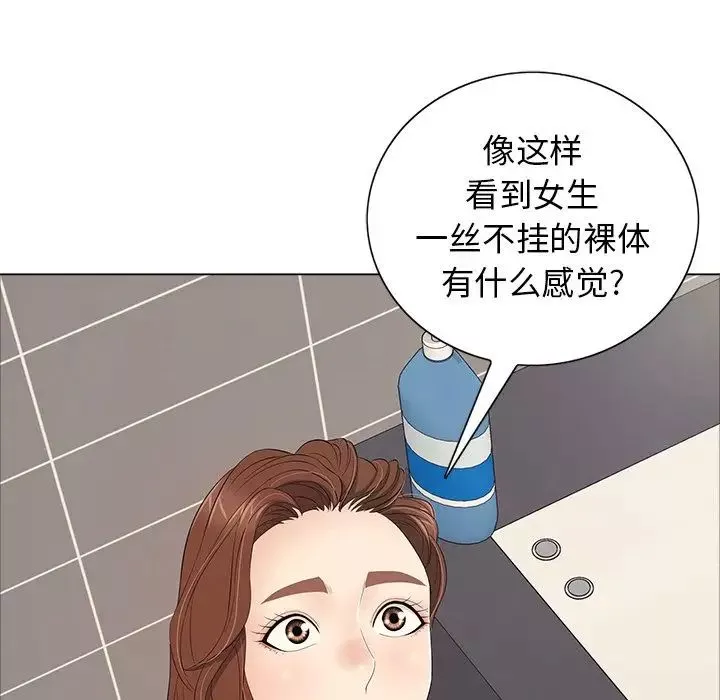 致命的你-第13章 - 图片 31