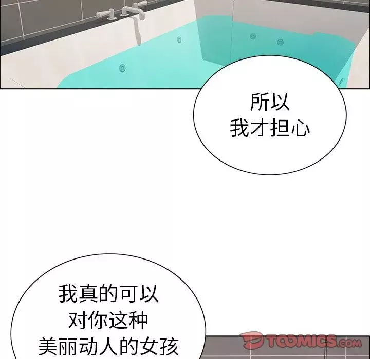 致命的你第13章