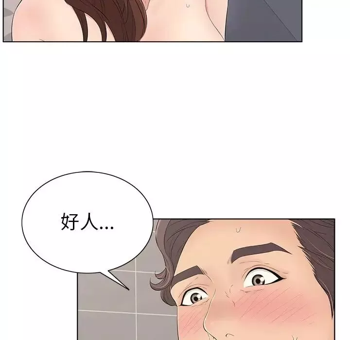 致命的你-第13章 - 图片 48
