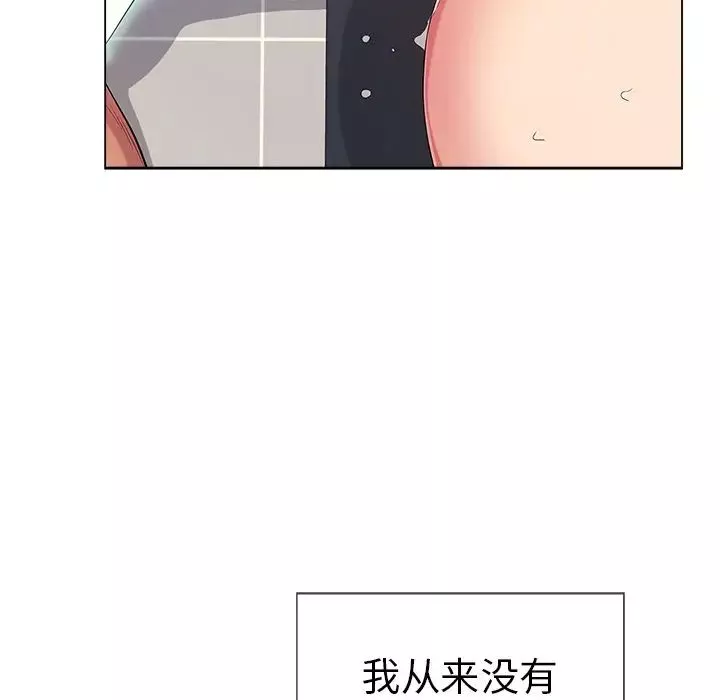 致命的你-第13章 - 图片 55