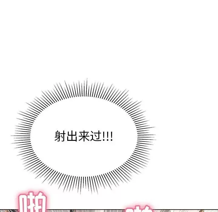 致命的你第13章