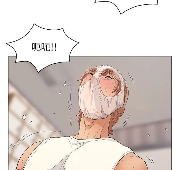 致命的你第13章