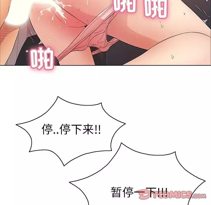 致命的你第13章