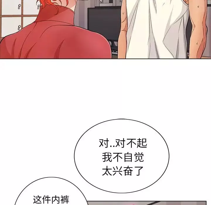 致命的你第13章