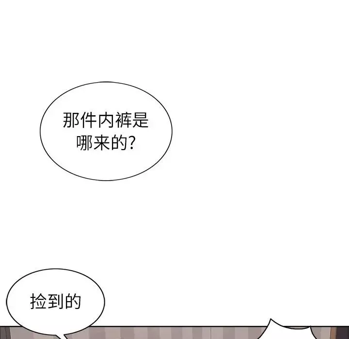 致命的你-第13章 - 图片 79