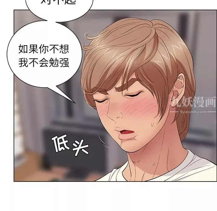 致命的你第13章