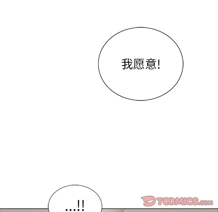 致命的你第13章