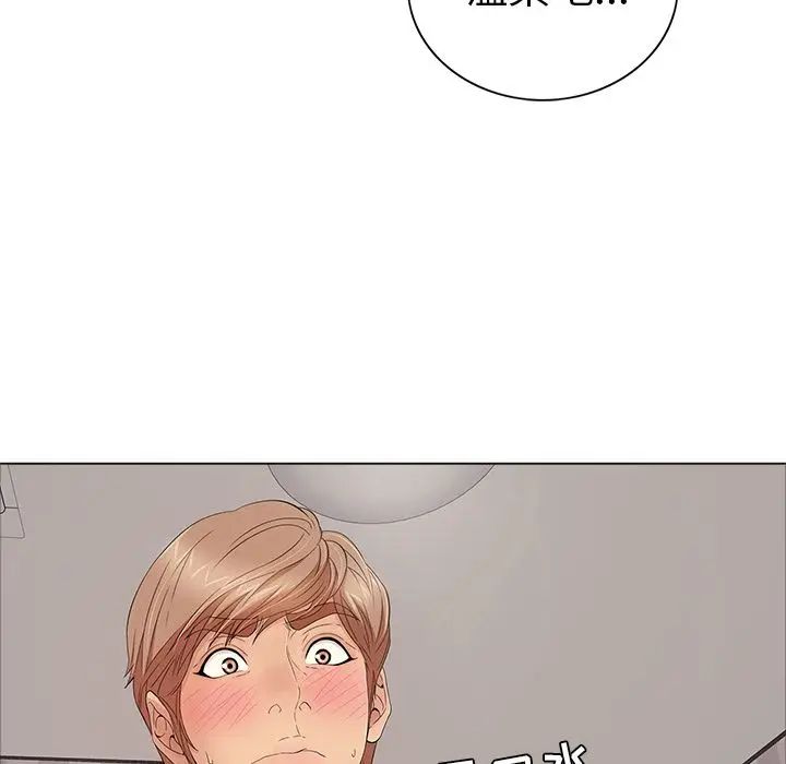 致命的你第13章