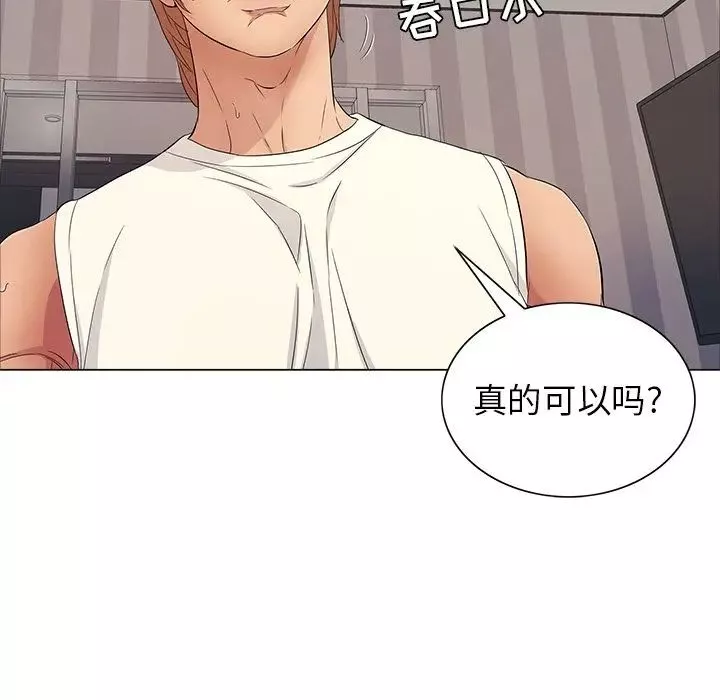 致命的你第13章