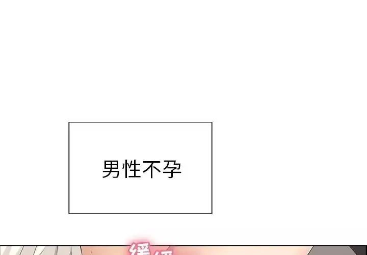 致命的你-第14章 - 图片 1