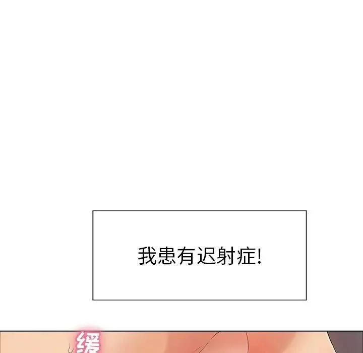 致命的你第14章