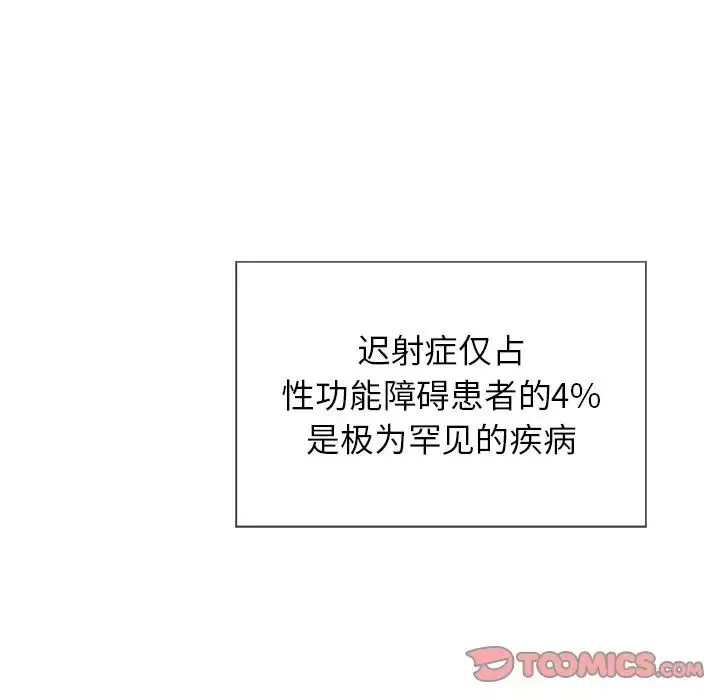 致命的你-第14章 - 图片 9
