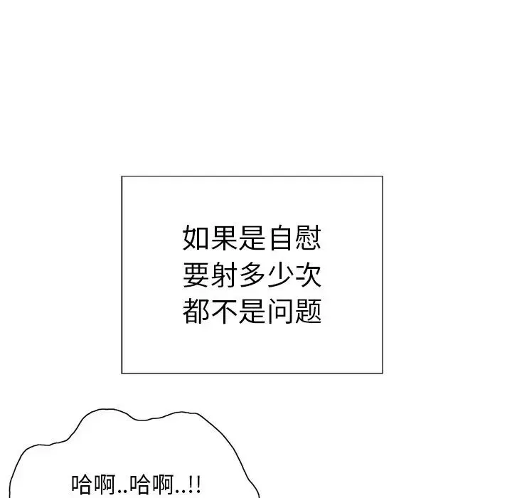 致命的你第14章