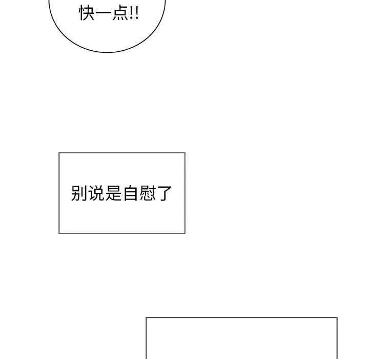 致命的你-第14章 - 图片 18