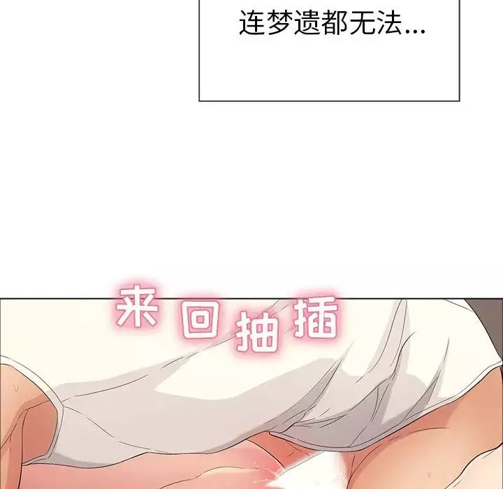 致命的你第14章