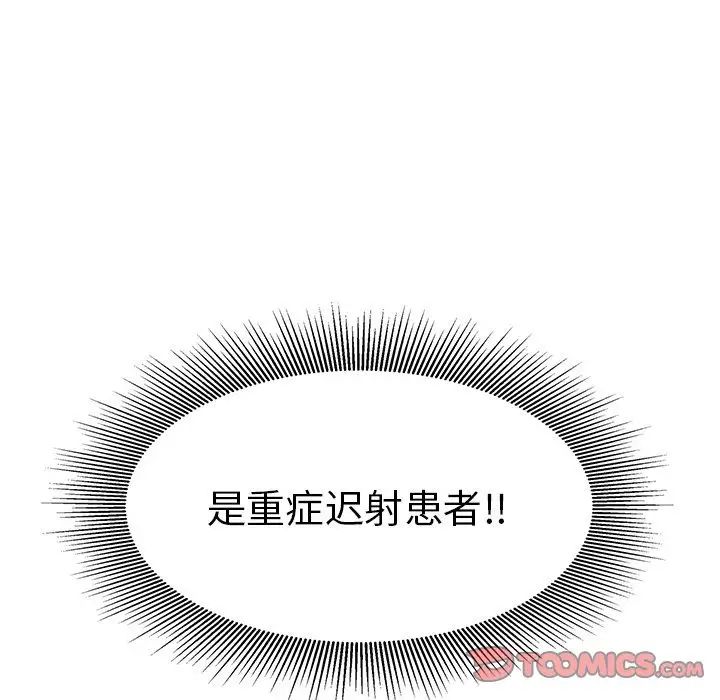 致命的你第14章