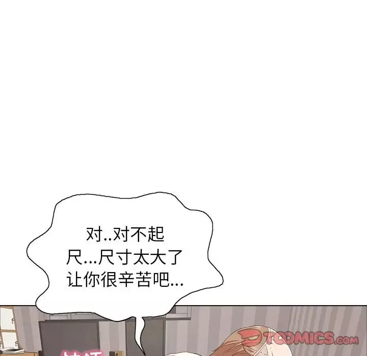 致命的你-第14章 - 图片 33