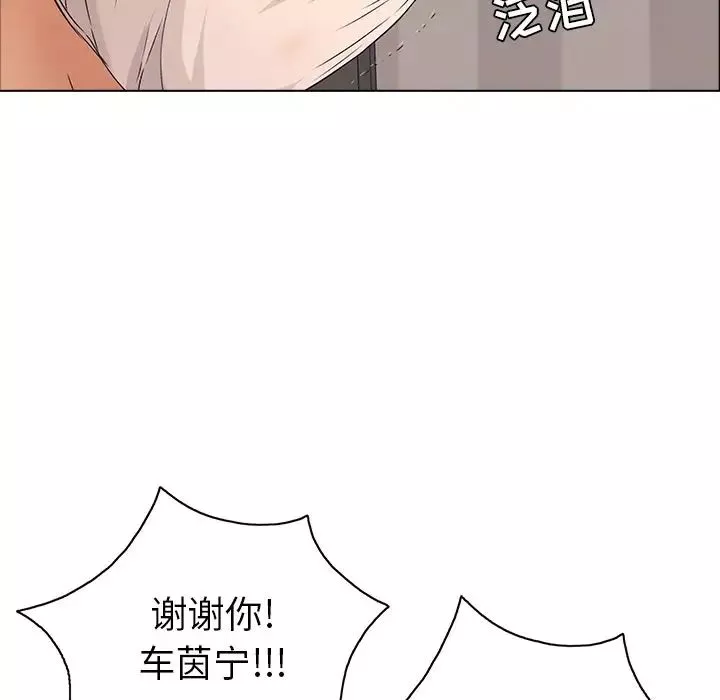 致命的你-第14章 - 图片 38