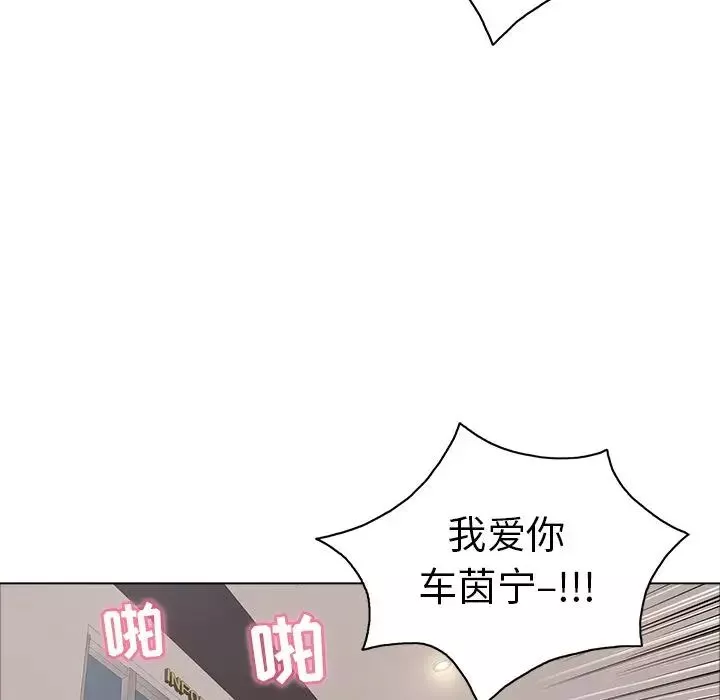致命的你第14章
