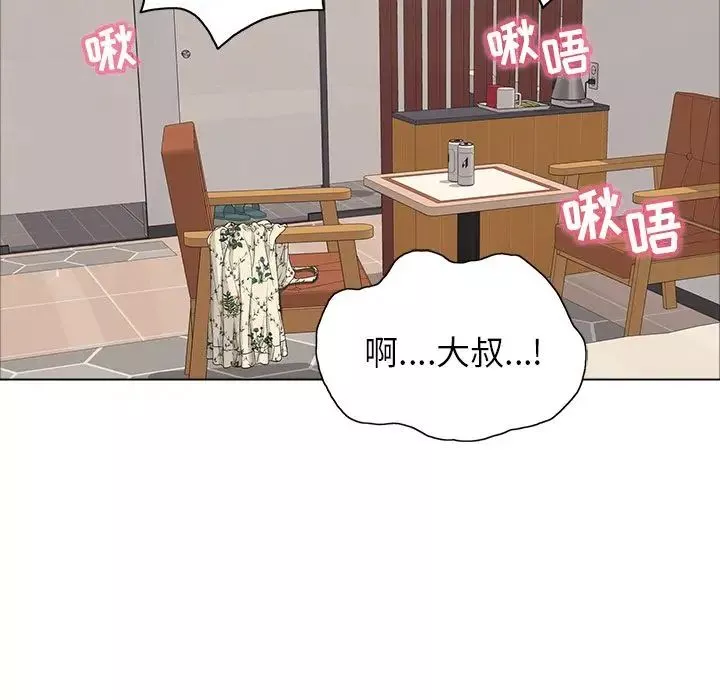 致命的你-第14章 - 图片 46
