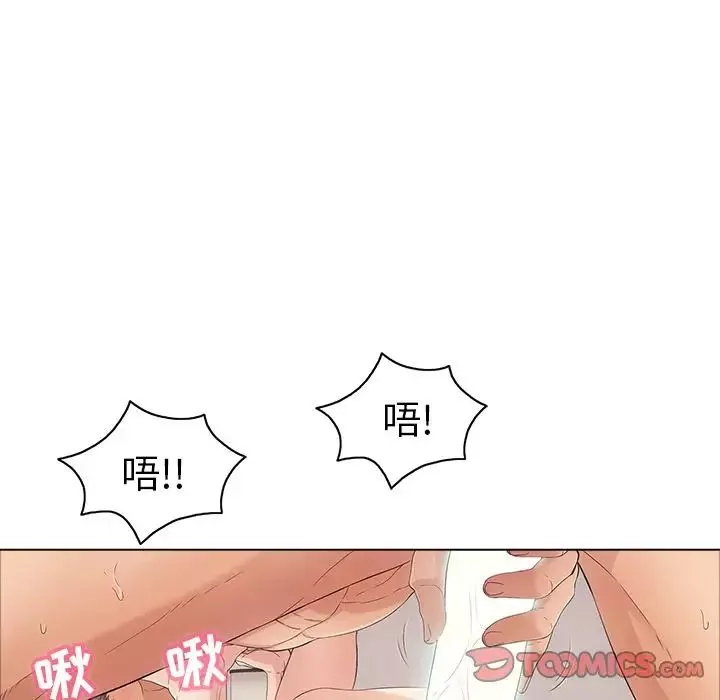 致命的你-第14章 - 图片 51