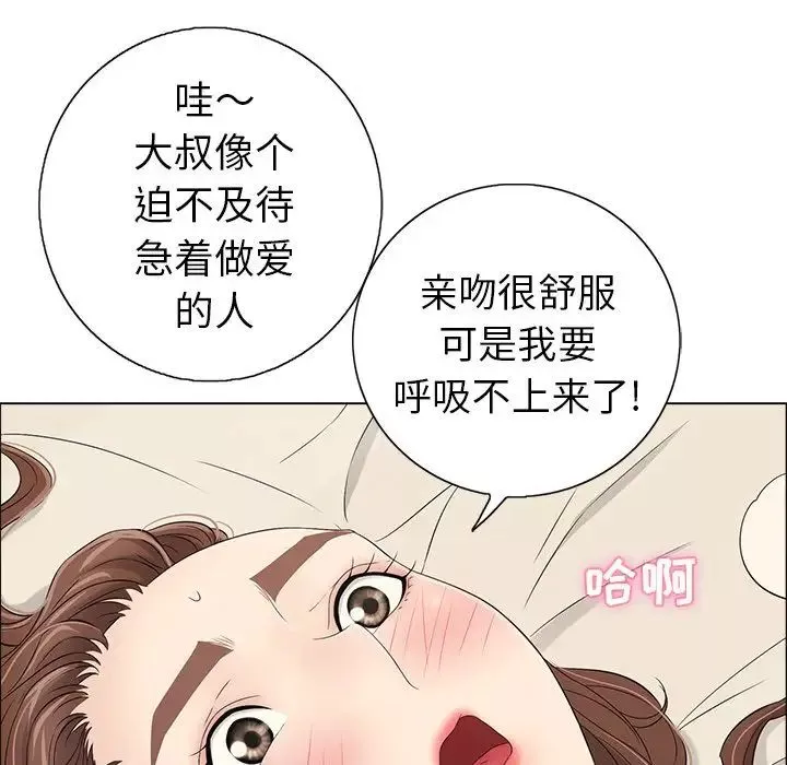 致命的你第14章