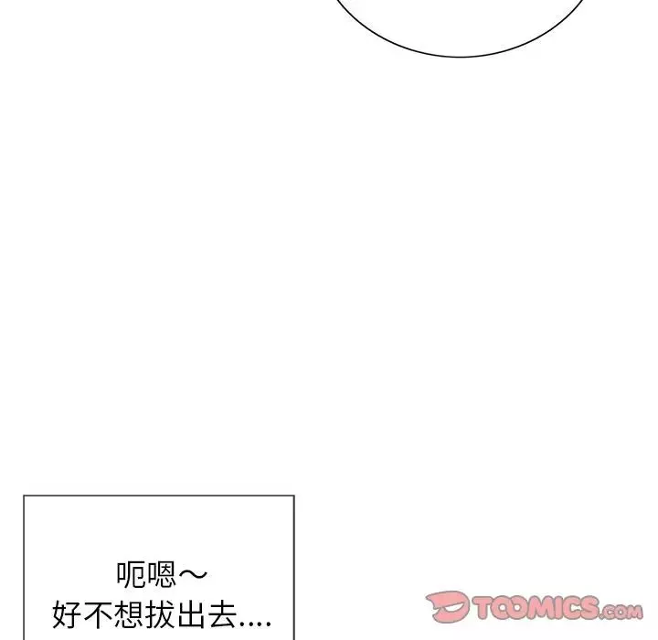 致命的你第14章