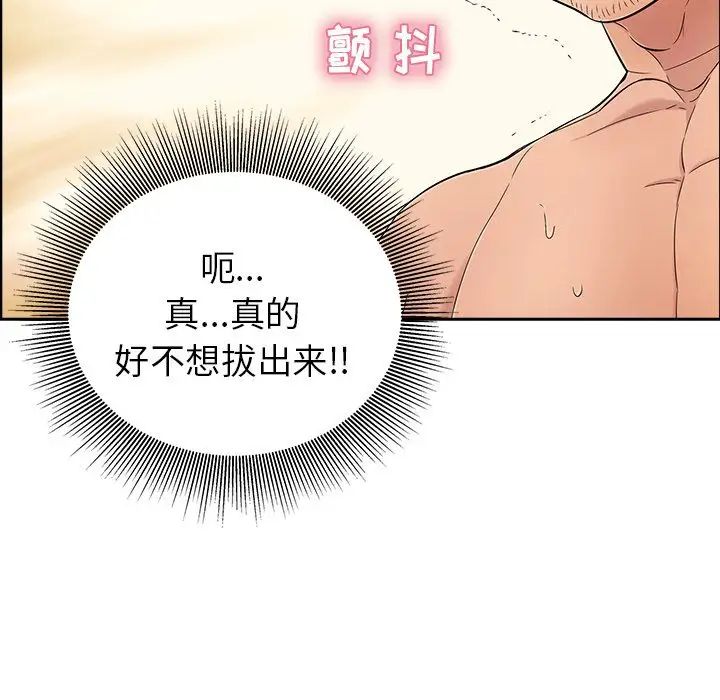 致命的你第14章