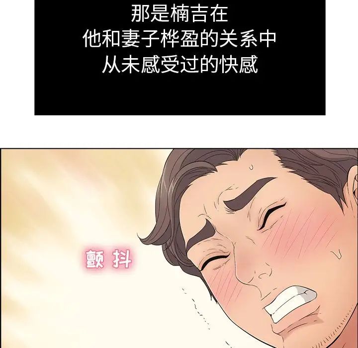 致命的你第14章