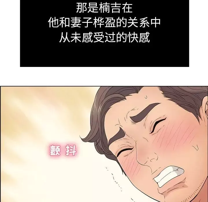 致命的你第14章