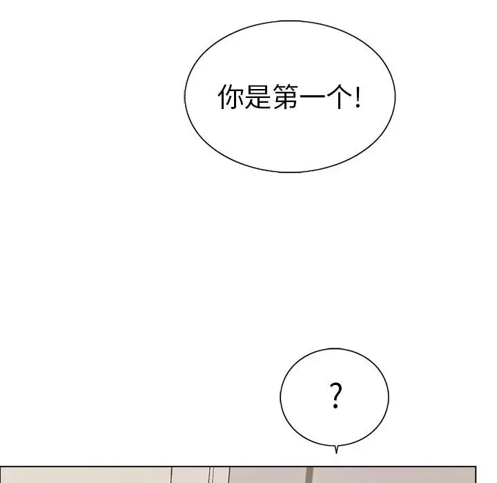 致命的你-第14章 - 图片 94